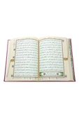 Tecvidli Kuranı Kerim - Termo Deri - Orta Boy - Bordo Renkli - Ayfa Yayınevi - Bilgisayar Hatlı thumbnail 2