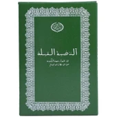 Cüzdan Şeklinde Kıble Tayini İçin Pusula - 2