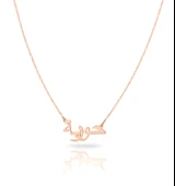 Arapça İsim Kolye - Rose thumbnail 1