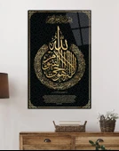 Ayetel Kürsi Ayet Kuran Dini İslami Cam Tablo, Ev ve Ofis Duvar Dekoru, Hediyelik Büyük Cam Tablo thumbnail 11