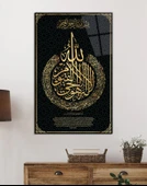 Ayetel Kürsi Ayet Kuran Dini İslami Cam Tablo, Ev ve Ofis Duvar Dekoru, Hediyelik Büyük Cam Tablo thumbnail 2