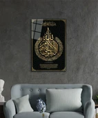 Ayetel Kürsi Ayet Kuran Dini İslami Cam Tablo, Ev ve Ofis Duvar Dekoru, Hediyelik Büyük Cam Tablo thumbnail 3