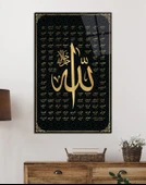 Esmaül Hüsna Allah'ın İsimleri ve Sıfatları Dini İslami Cam Tablo, Ev Ofis Duvar Dekoru, Hediyelik thumbnail 2
