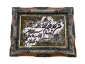 Tevbe Suresi İran Tebriz Halı Tablo 95x74cm - Duvar Halı Kilim Tablo thumbnail 1