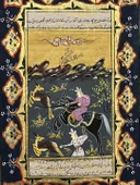 Bir Adım Kala Adlı El Yapımı Minyatür Resim 22,5x14,5 cm thumbnail 2