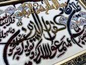 Müddessir Suresi İran Tebriz Halı Tablo 95x74cm - Duvar Halı Kilim Tablo thumbnail 6