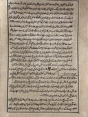 Saray Süvarilerinin Bahar Merasimi Adlı El Yapımı Minyatür Resim 28x18 cm thumbnail 4