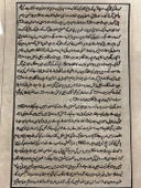 Avın Ötesinde Düzen Adlı El Yapımı Minyatür Resim 27,5x17,5 cm thumbnail 4