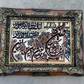 Kevser Suresi İran Tebriz Halı Tablo 95x74cm - Duvar Halı Kilim Tablo thumbnail 2