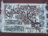 Kevser Suresi İran Tebriz Halı Tablo 95x74cm - Duvar Halı Kilim Tablo thumbnail 8