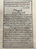 Atlıların Sessiz Anlaşması Adlı El Yapımı Minyatür Resim 27,5x17,5 cm thumbnail 4