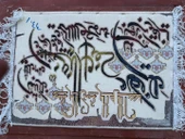 Müddessir Suresi İran Tebriz Halı Tablo 95x74cm - Duvar Halı Kilim Tablo thumbnail 8