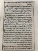 Kadim Ormana Gelen Elçiler Adlı El Yapımı Minyatür Resim 28x17 cm thumbnail 4