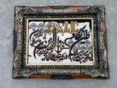 Müddessir Suresi İran Tebriz Halı Tablo 95x74cm - Duvar Halı Kilim Tablo thumbnail 2
