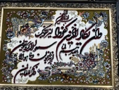 Tevbe Suresi İran Tebriz Halı Tablo 95x74cm - Duvar Halı Kilim Tablo thumbnail 3