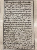 Zamanın Avla Temyizi Adlı El Yapımı Minyatür Resim 28x17,5 cm thumbnail 4