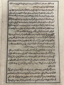 Avla Başlayan Sefer Adlı El Yapımı Minyatür Resim 27,5x17,5 cm thumbnail 4