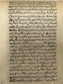 Avın İçindeki Sır Adlı El Yapımı Minyatür Resim 27,5x15,5 cm thumbnail 4