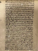 Gölgede Saklı Yakarış Adlı El Yapımı Minyatür Resim 27,5x16 cm thumbnail 4