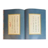 Karin Osmanlı Son Dönemi Rik'a Meşk Mecmuası thumbnail 4