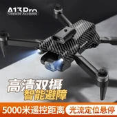 Çeşithane A13 Üstün Performanslı Drone – Elektrik Ayarlı Lens, Optik Hover, 360° Roll Hareketli, Katlanabilir Profesyonel RC Drone thumbnail 2