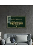 Ayet Dini İslami Duvar Dekoru Kaligrafi Cam Tablo 4mm Dayanıklı Temperli Cam thumbnail 2