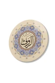 Esmaül Hüsna Er Rauf Dini İslami Duvar Dekoru Yuvarlak Cam Tablo 4mm Dayanıklı Temperli Cam thumbnail 1