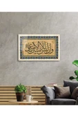 Necm Suresi 39. Ayet Dini İslami Duvar Dekoru Kaligrafi Cam Tablo 4mm Dayanıklı Temperli Cam thumbnail 3