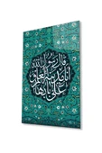 İslami Cam Tablo 4mm Dayanıklı Temperli Cam thumbnail 1