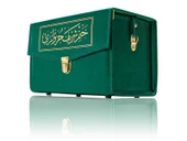 Rahle Boy 30 Cüz Kur'an-ı Kerim (Çantalı, Bez Cilt, Yeşil) thumbnail 1