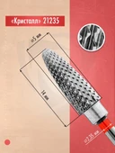 Kristall Manikür Çelik Törpü Ucu Kırmızı Mısır 21235 thumbnail 2