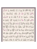 Hayrat Neşriyat Rahle Boy Kur'an-I Kerim (2 Renkli, Beyaz, Mühürlü) thumbnail 4