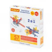 72962 Mucit 2si 1 Arada İnşa Seti 57 Parça -Polesie - 10