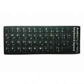 ARAPÇA STİKER KLAVYE STİCKER ETİKETİ KALİTELİ - 1