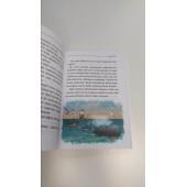 7. Sınıf Okuma Kitabı Seti - 6