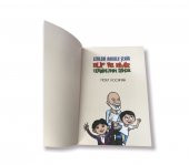 Leblebi Kokulu Şehir - Elif Ve Emir Tavşanlının İzinde - 3