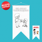 Yardım Kırlangıç Boyama Kumaşı 50x70 cm - 1