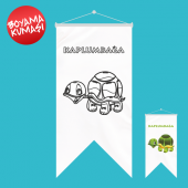 Kaplumbağa Kırlangıç Boyama Kumaşı 50x70 cm thumbnail 1