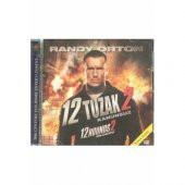 12 Tuzak 2  Kullanılmış Koleksiyonluk VCD Film - 1
