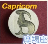 Mektup Damga Mühürü Oğlak Burcu + 30 Mühür Mumu + Eritme Kaşığı thumbnail 12