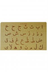 Yapboz (kuran Harfleri) - 1