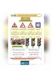 6. Sınıf Arapça Konu Anlatımı - 2