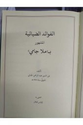 Molla Cami Yeni Dizgi - 3