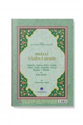 Hafız Boy Yasin-i Şerif Cüzü (mealli - Özel) thumbnail 2