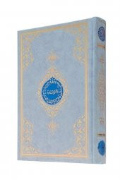 Cami Boy Kuranı Kerim (2 Renk Mavi Mühürlü) thumbnail 1