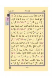 Orta Boy Kuran-ı Kerim (2 Renkli, Pembe, Mühürlü) thumbnail 2