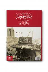 Çanakkale Mektupları thumbnail 2