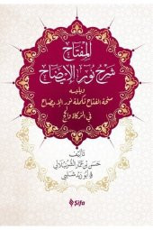 Nurul Izah Ciltli - 1