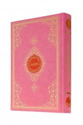 Cami Boy Kuranı Kerim (2 Renk Pembe Mühürlü) - 1