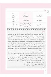 El-kavaid El Arabiyyetü Müyessera 1. Cilt - 3